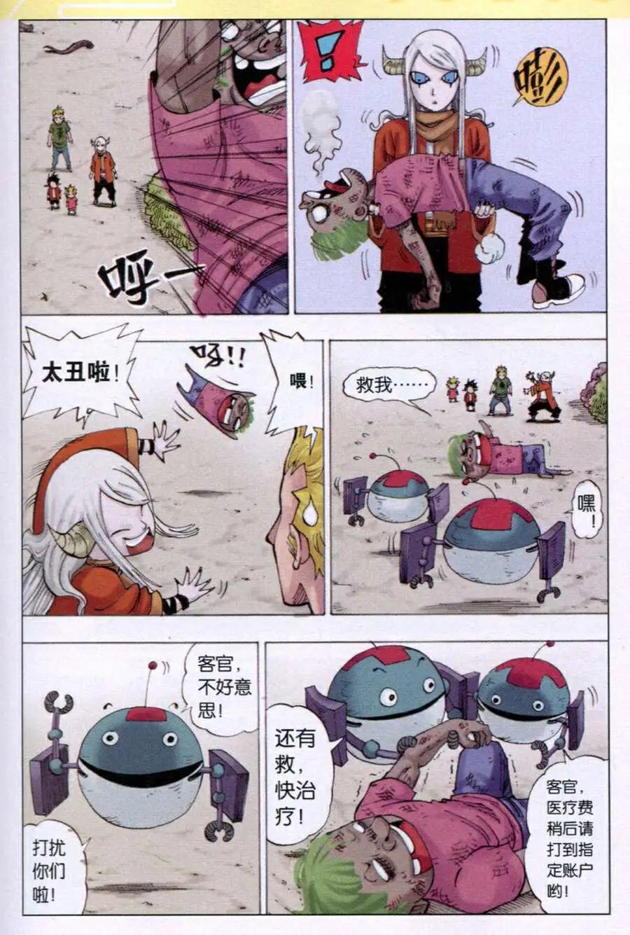 《麒临》第7话 碧粹 第9页