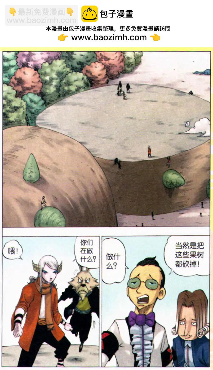 《麒临》第10话 迦地罗 第2页