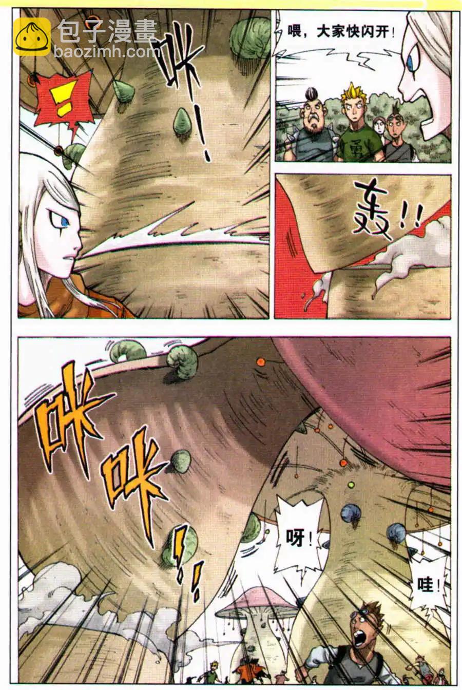 《麒临》第9话 拼命一击 第18页