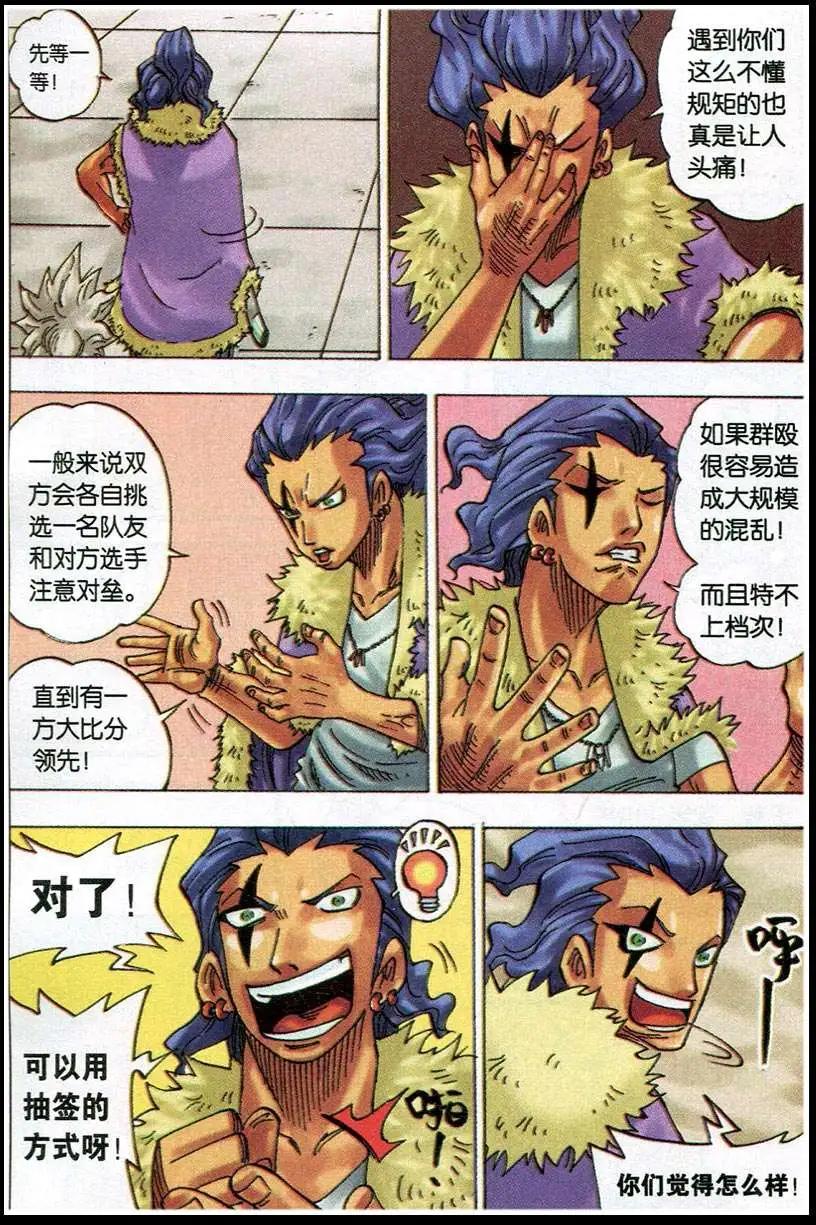 《麒临》第20话 5号 第16页