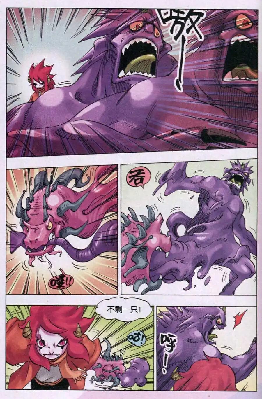 《麒临》第17话 牵绊 第4页