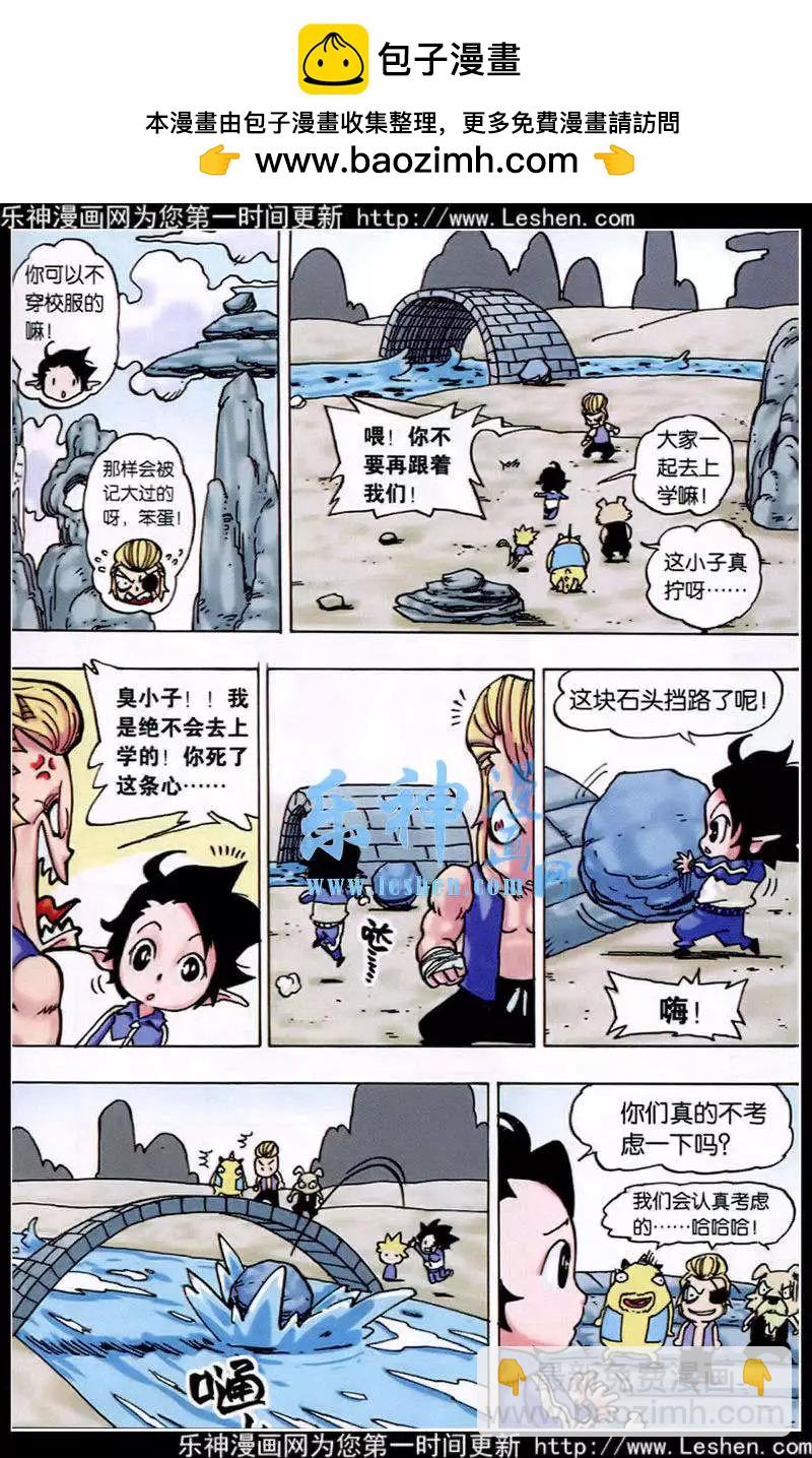 《麒临》阿麟的寒假 第5页