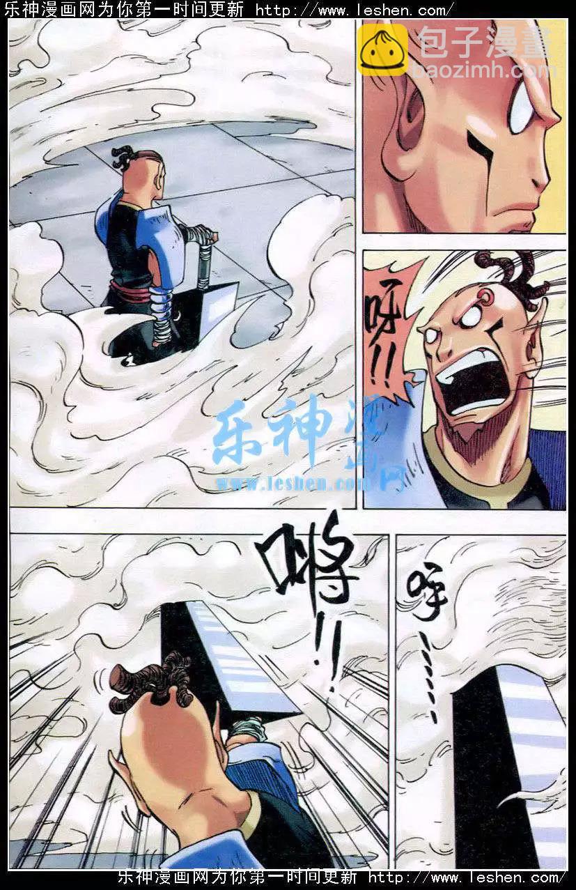 《麒临》第22话 雾 战！ 第15页