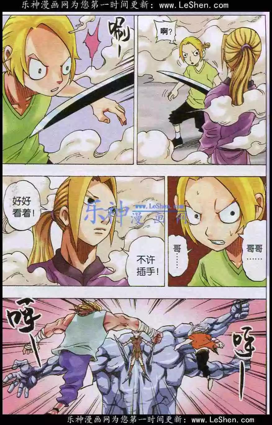 《麒临》第27话 爆发 第10页