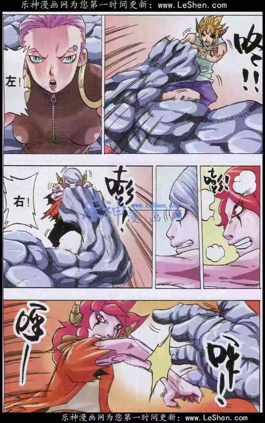 《麒临》第27话 爆发 第11页