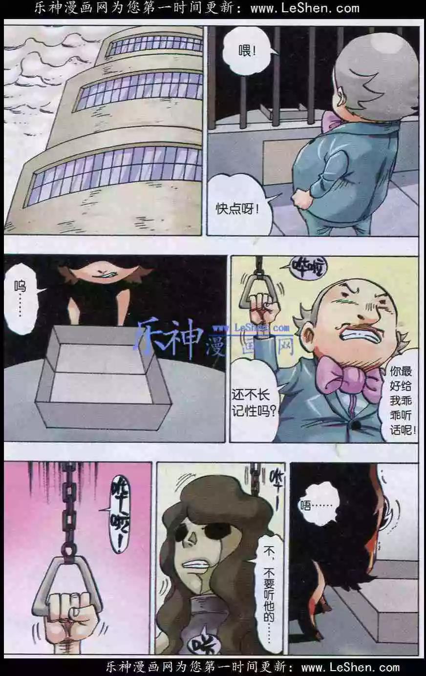 《麒临》第27话 爆发 第15页
