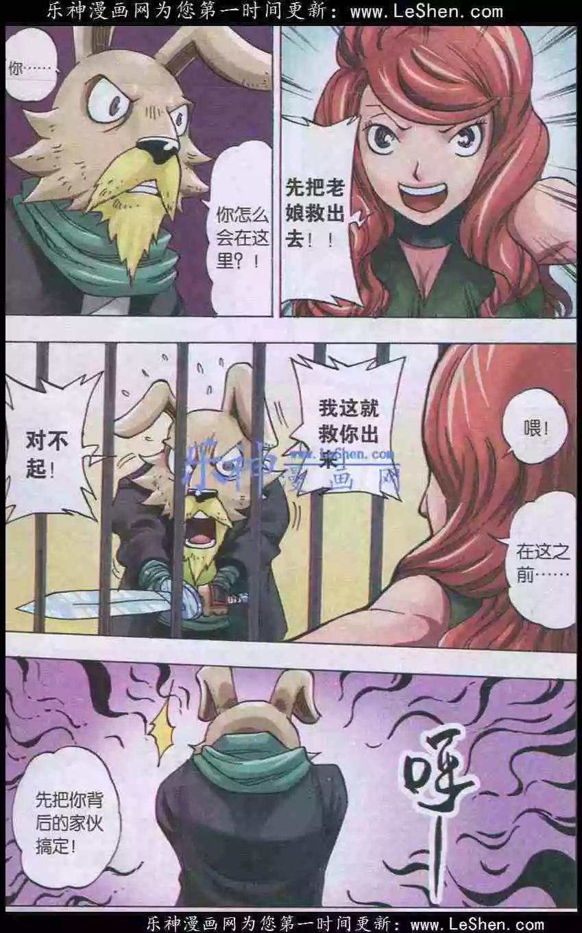 《麒临》第27话 爆发 第19页