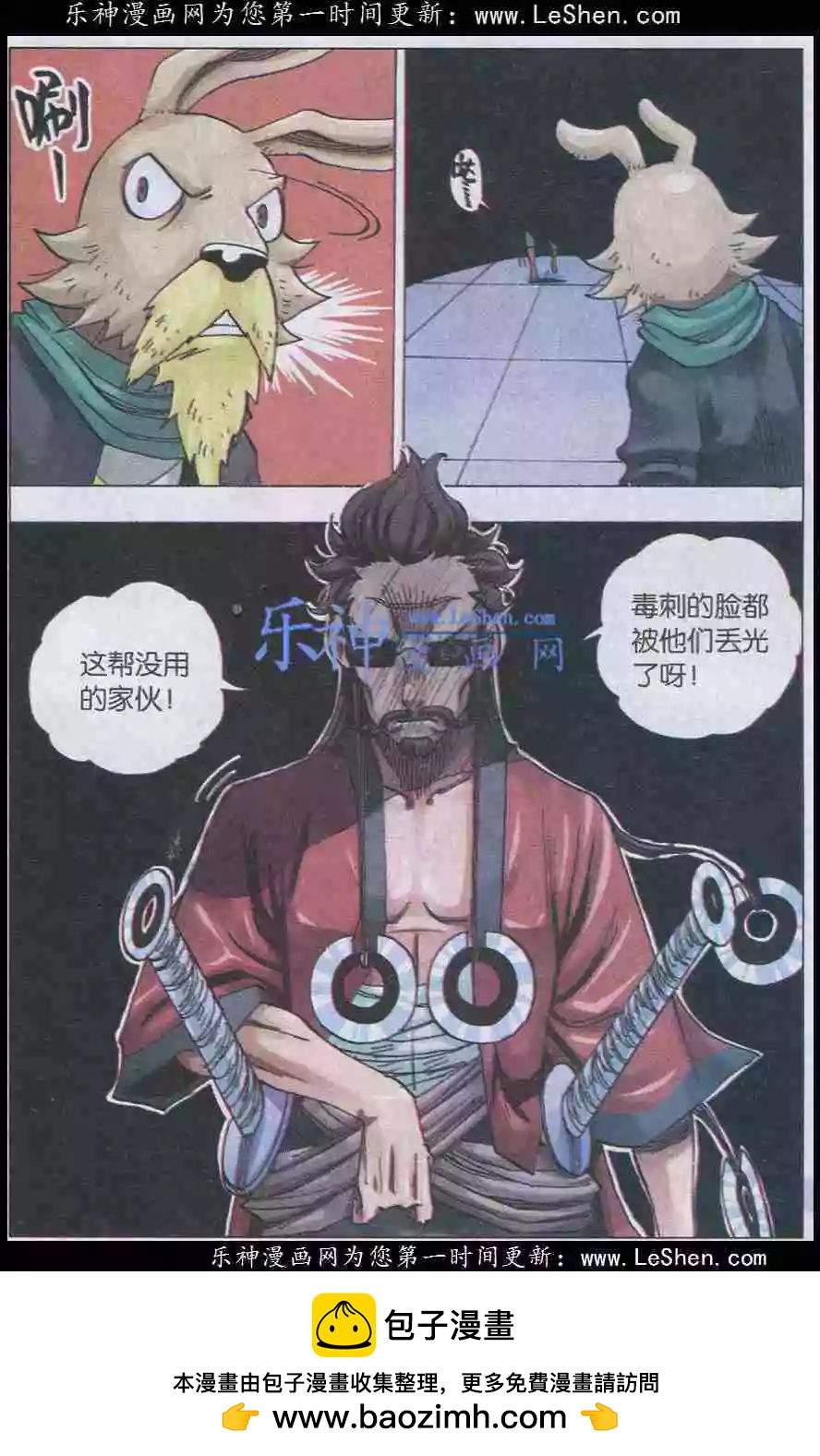 《麒临》第27话 爆发 第20页