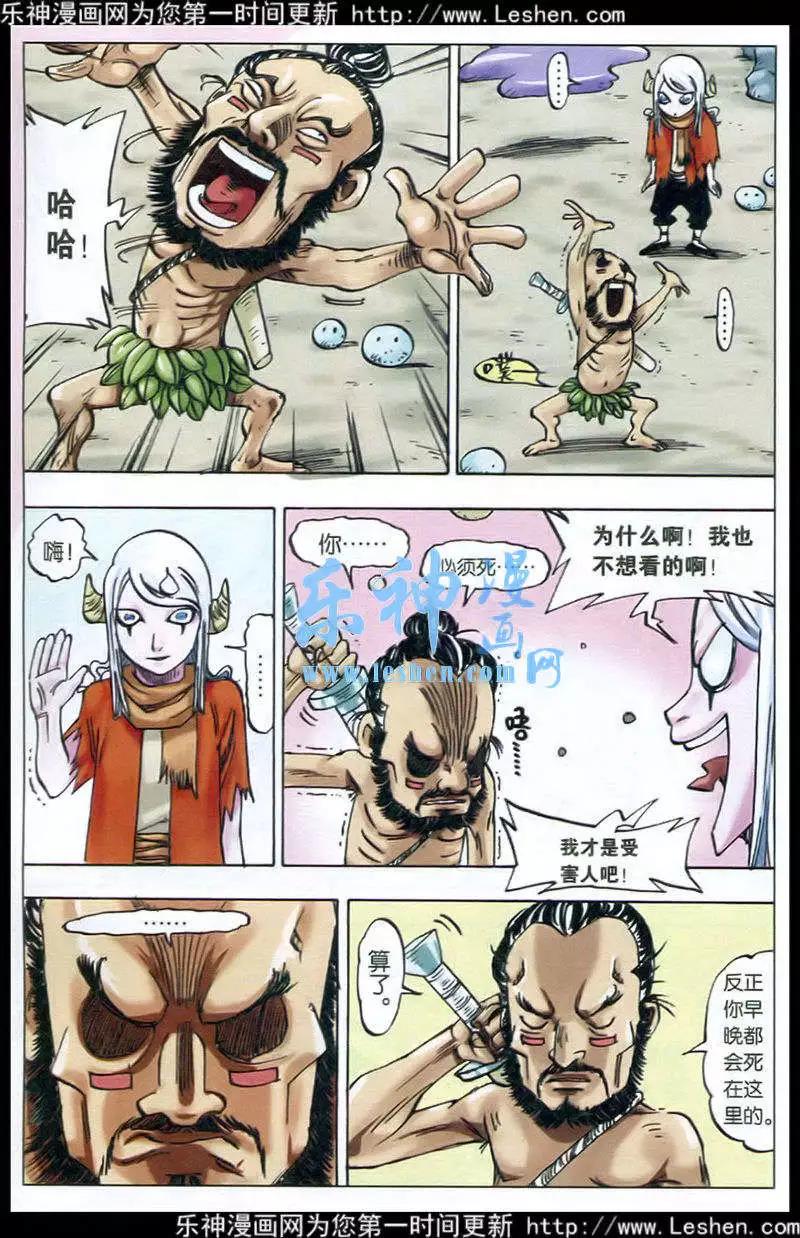 《麒临》第24话 愤怒的啊麒 第13页