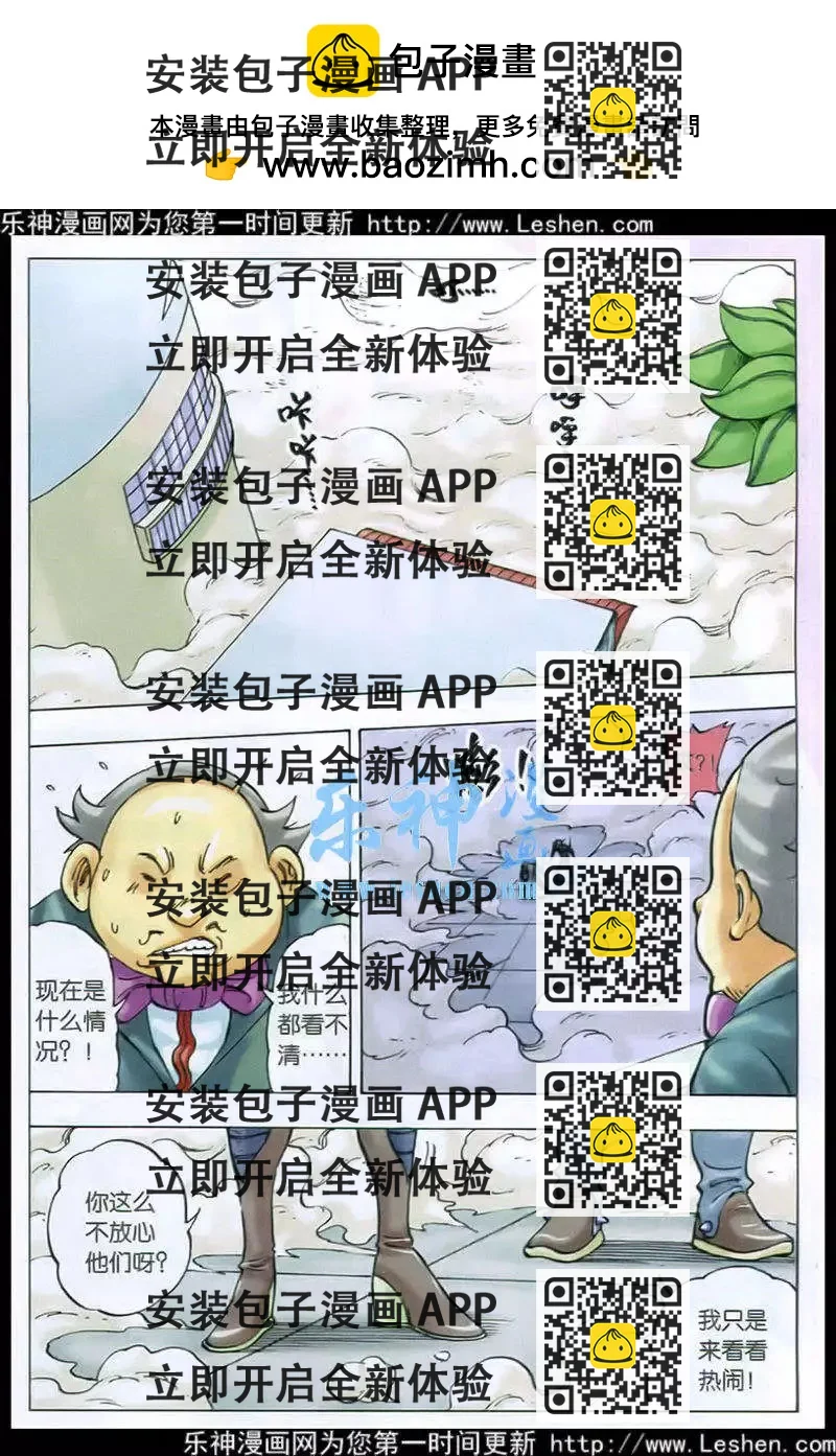 《麒临》第24话 愤怒的啊麒 第2页