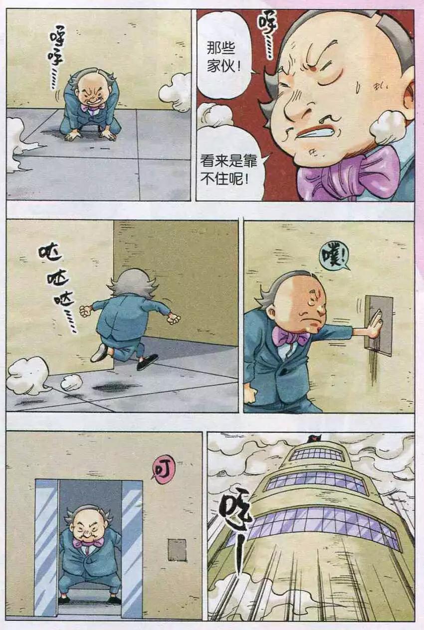 《麒临》第26话 爆发 第18页