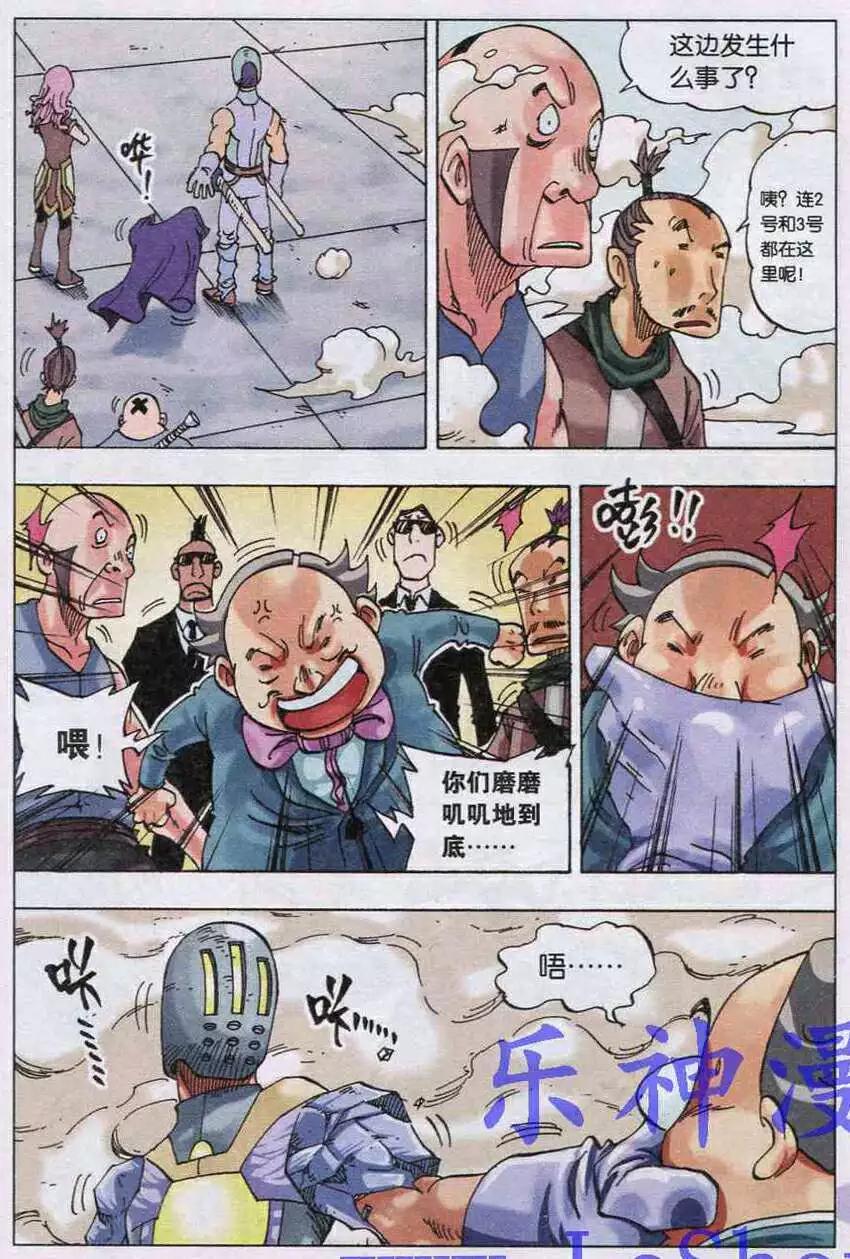 《麒临》第26话 爆发 第8页