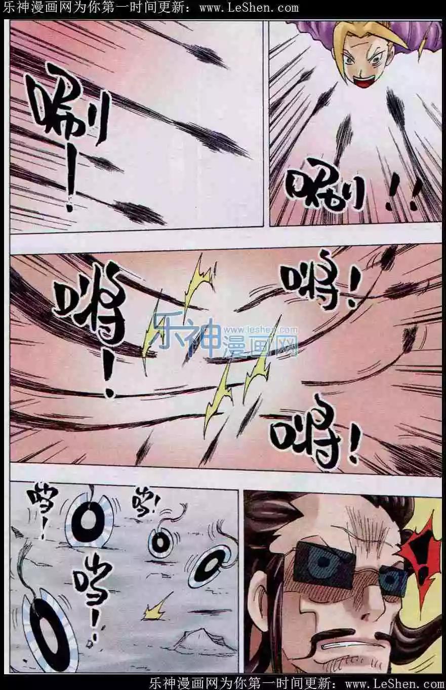 《麒临》第29话 千羽 第16页