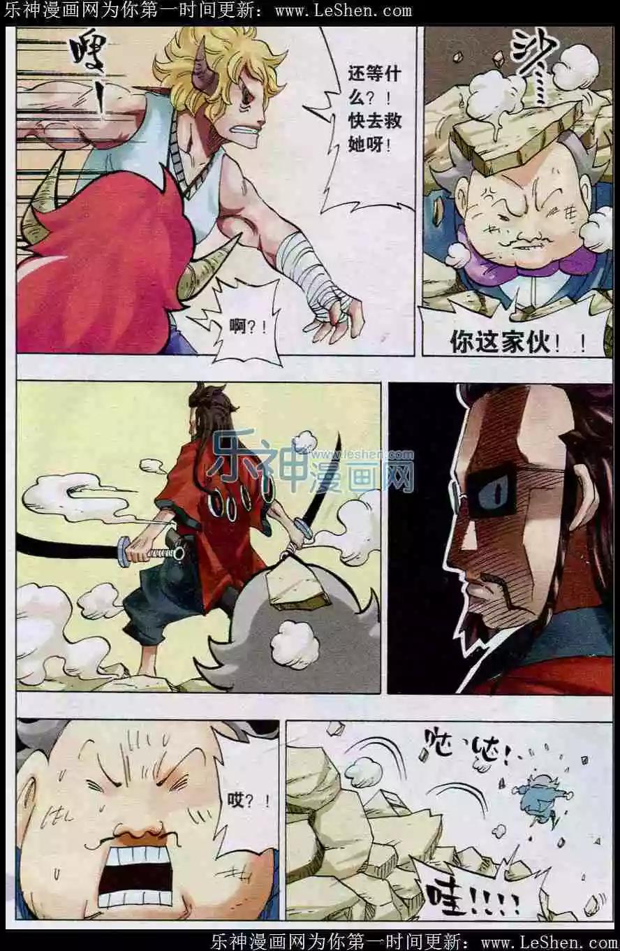 《麒临》第29话 千羽 第3页