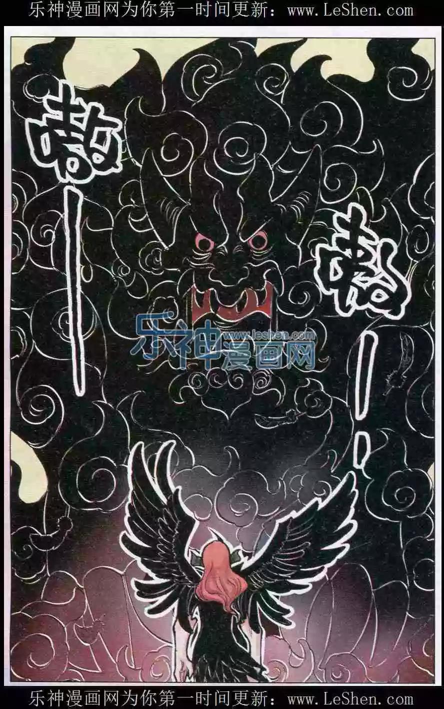 《麒临》第30话 角兽觉醒 第11页