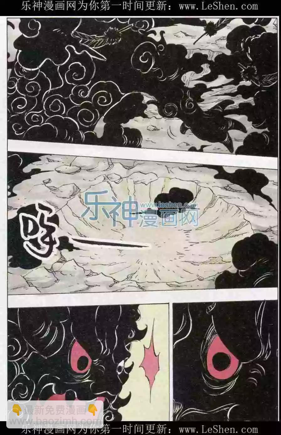 《麒临》第30话 角兽觉醒 第14页