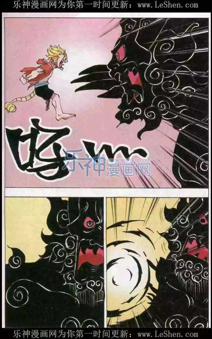 《麒临》第30话 角兽觉醒 第17页