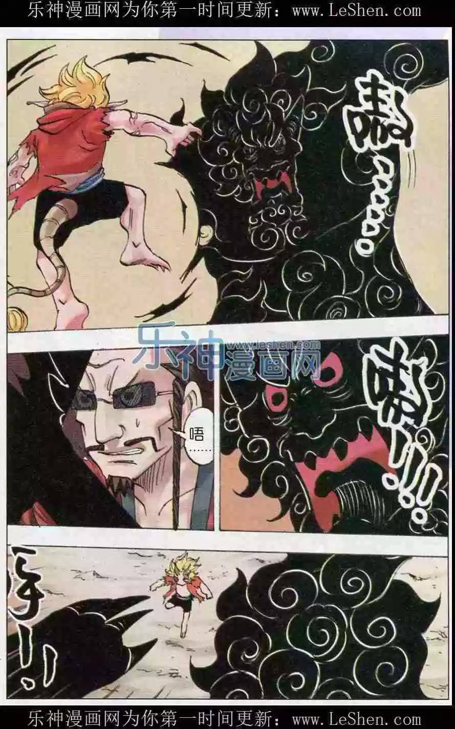 《麒临》第30话 角兽觉醒 第18页