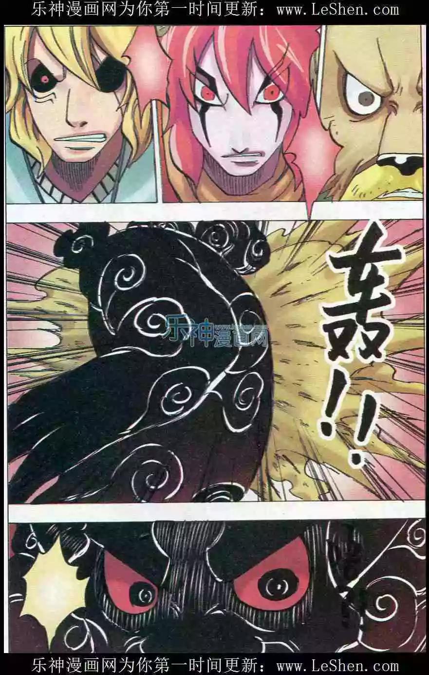 《麒临》第31话 姥爷 第10页