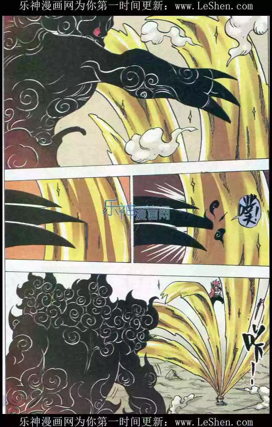 《麒临》第31话 姥爷 第11页