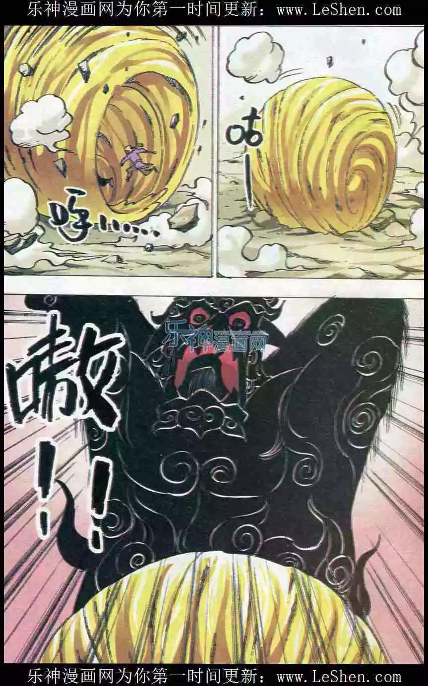 《麒临》第31话 姥爷 第16页