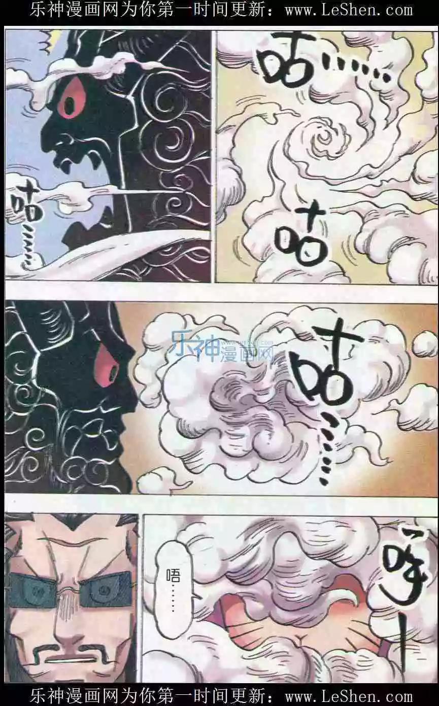 《麒临》第31话 姥爷 第19页