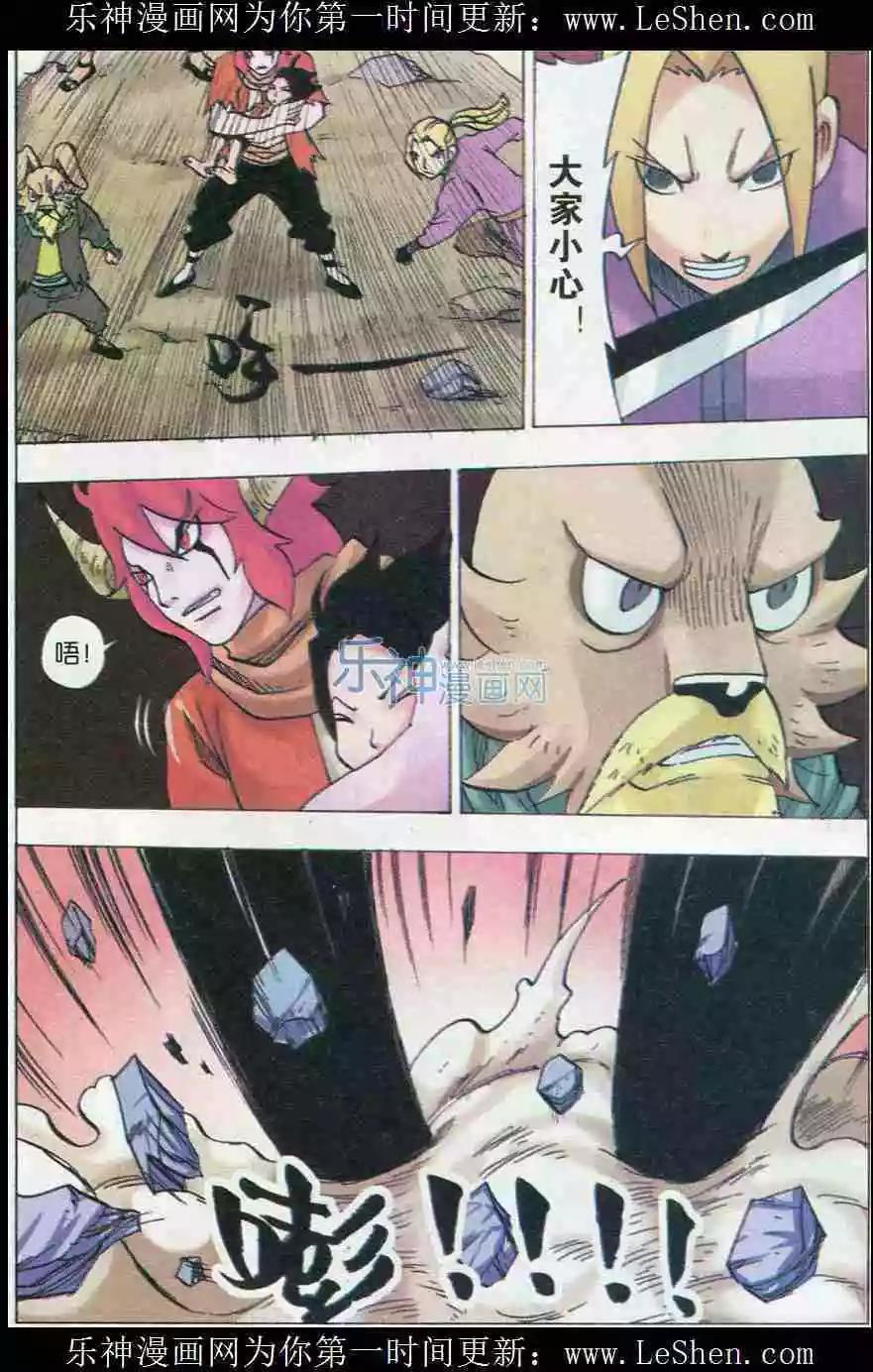 《麒临》第31话 姥爷 第8页