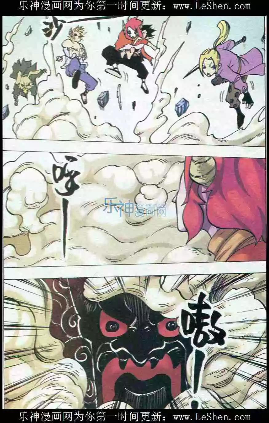 《麒临》第31话 姥爷 第9页