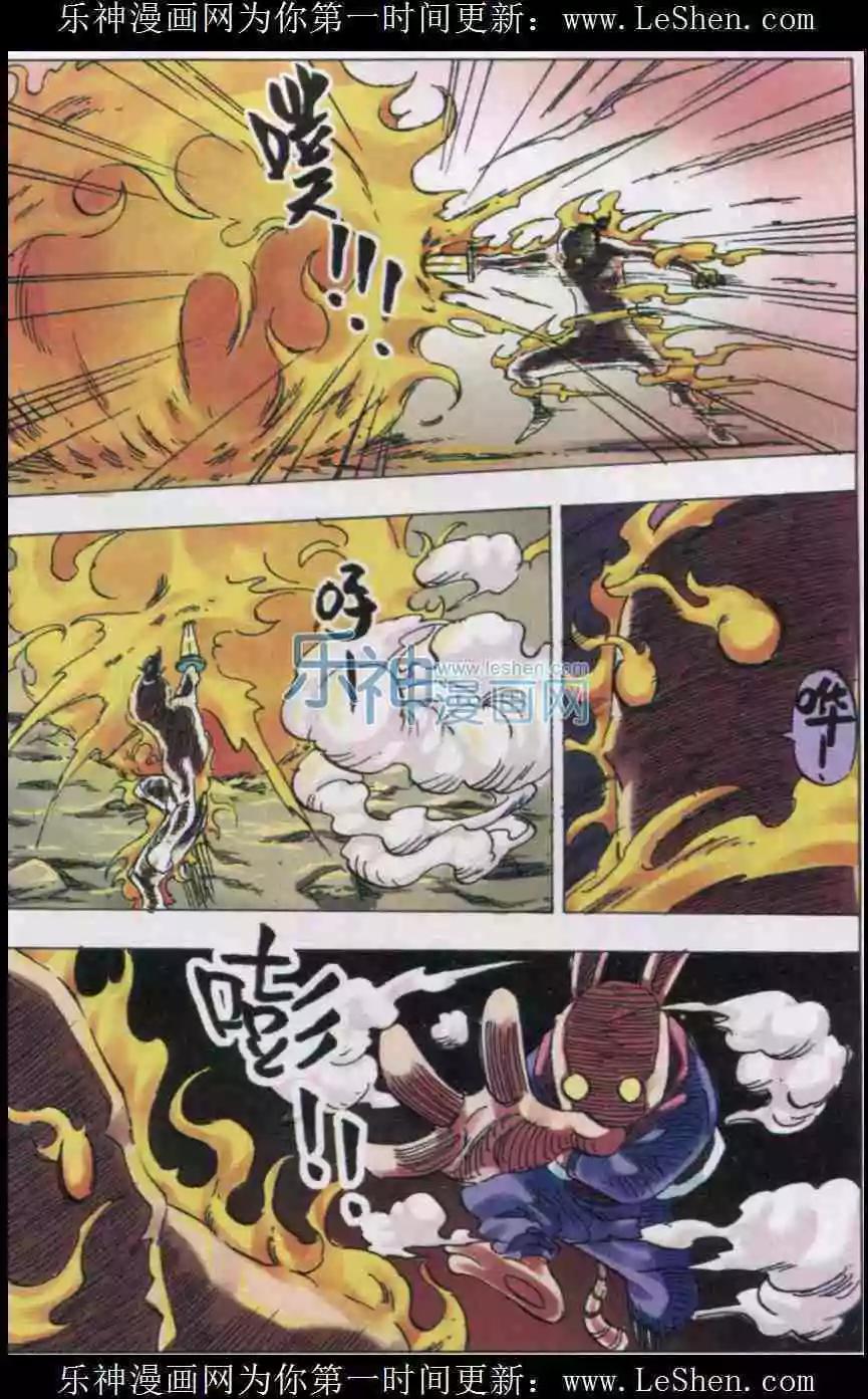 《麒临》第33话 过去 第10页