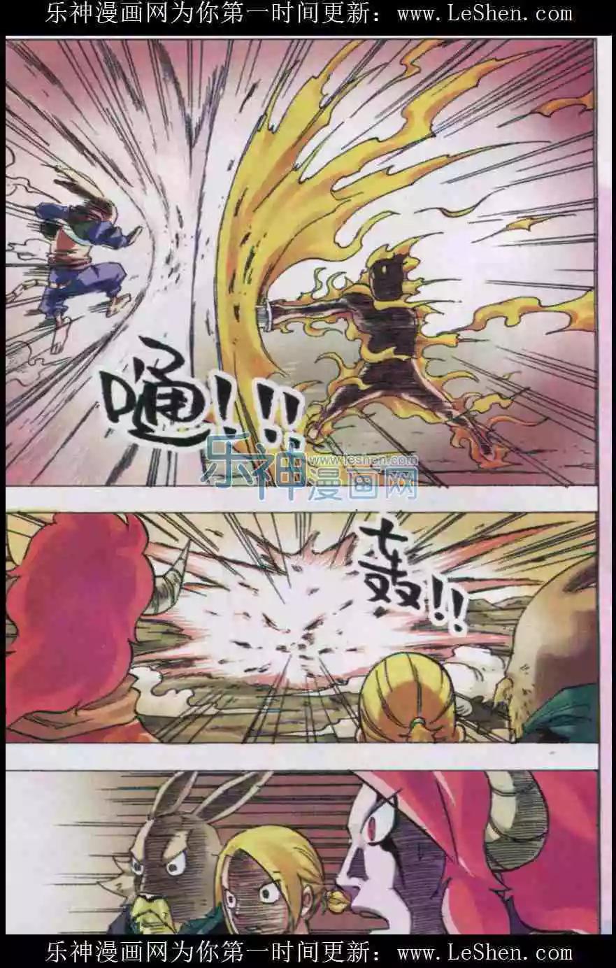 《麒临》第33话 过去 第12页
