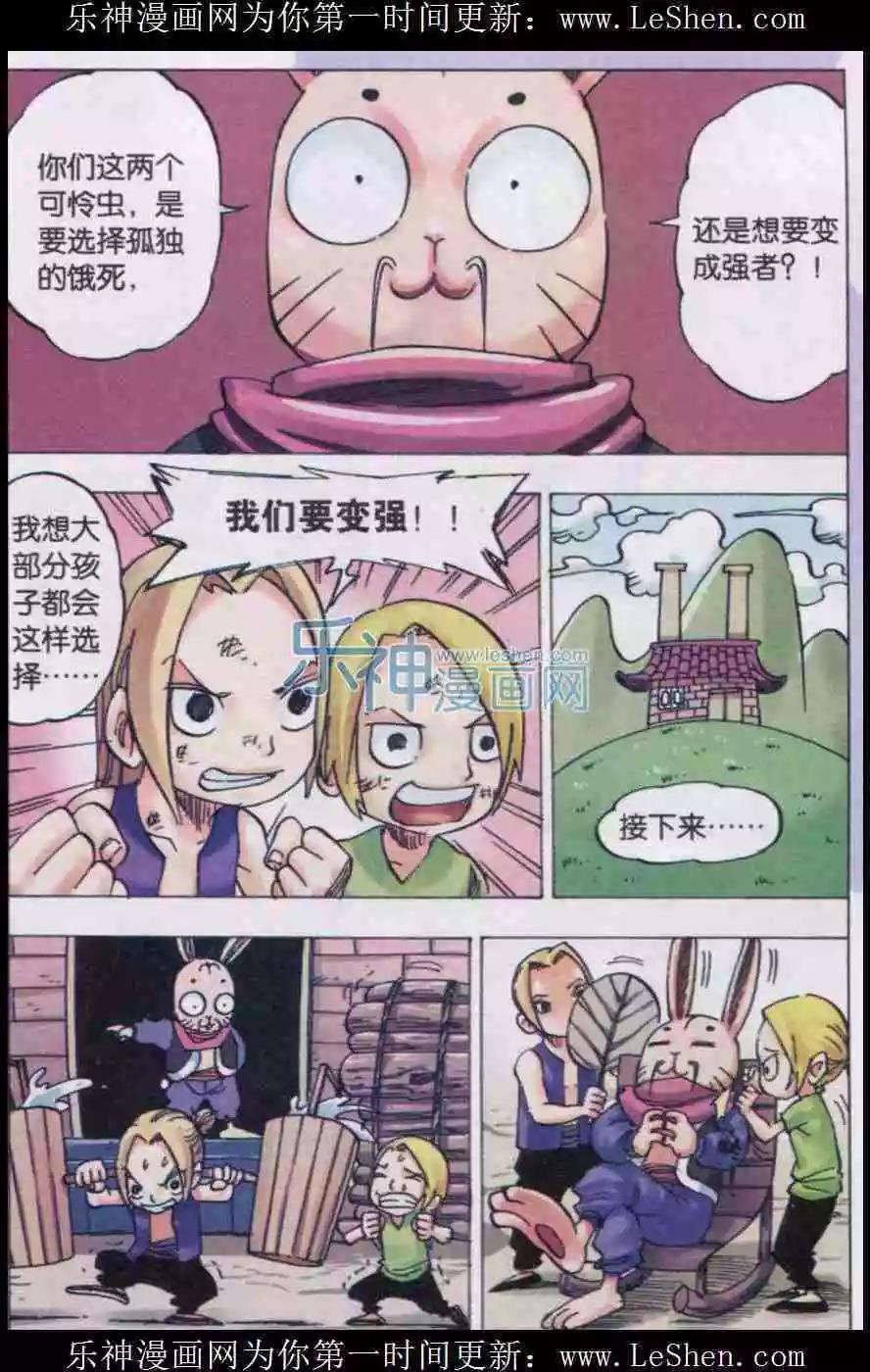 《麒临》第33话 过去 第14页