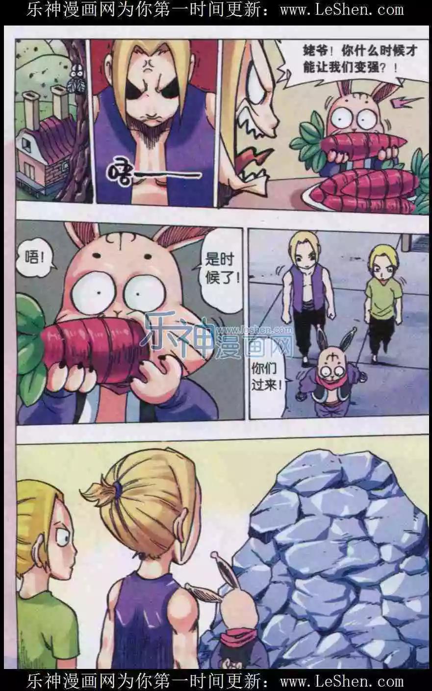 《麒临》第33话 过去 第15页