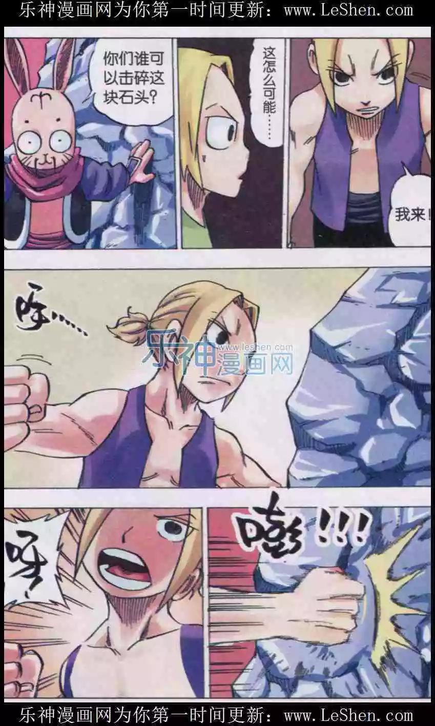 《麒临》第33话 过去 第16页