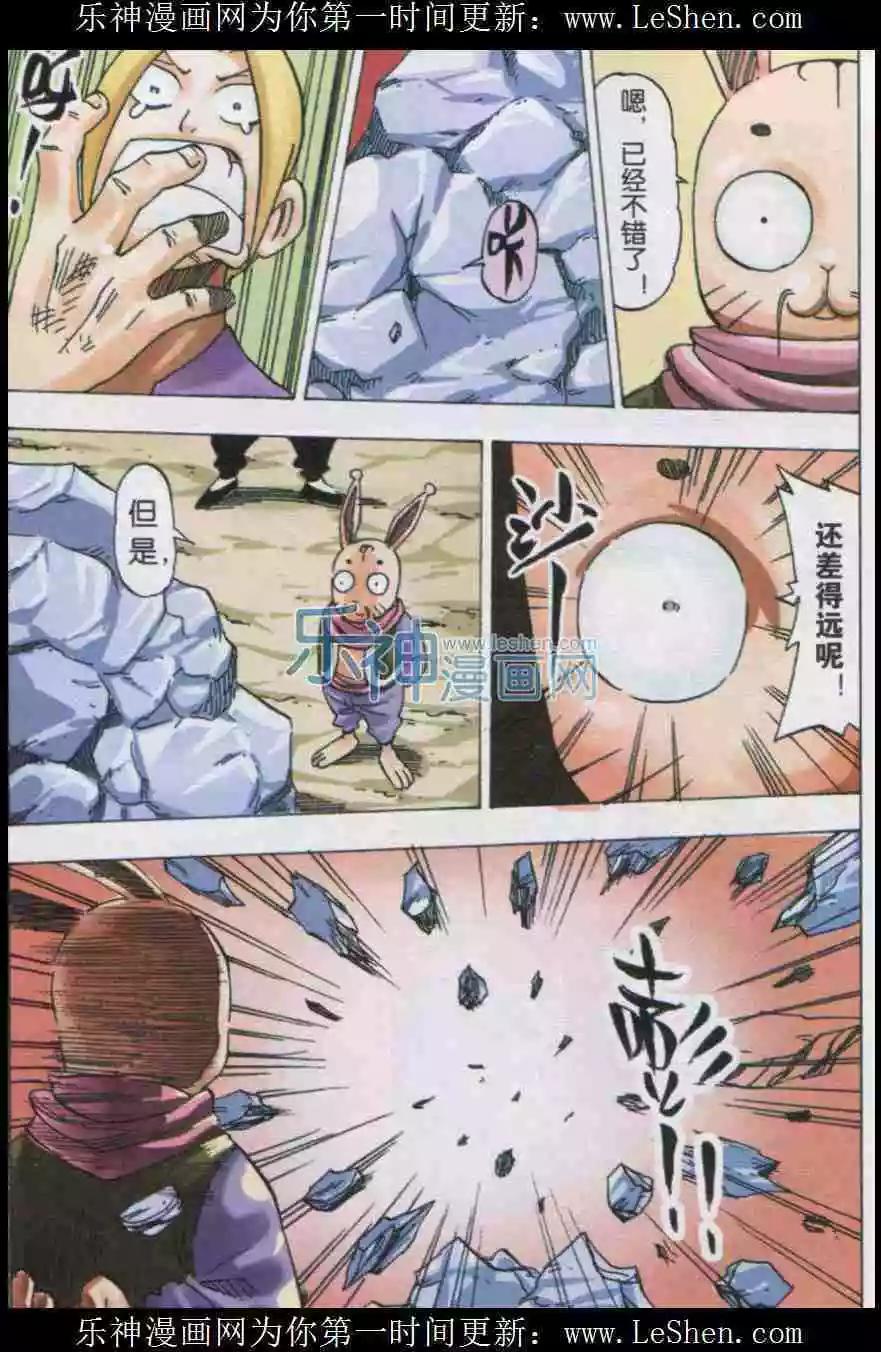 《麒临》第33话 过去 第17页