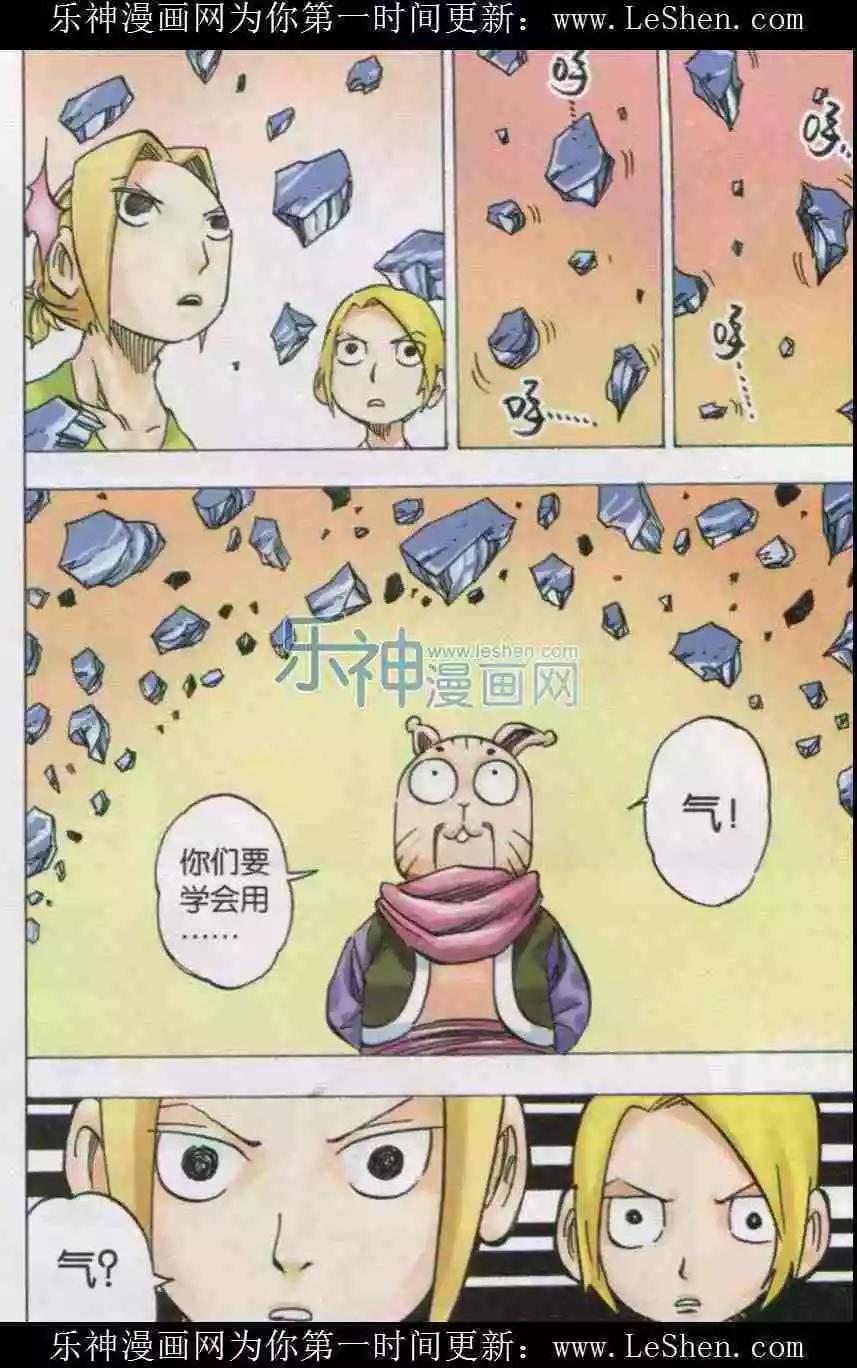 《麒临》第33话 过去 第18页