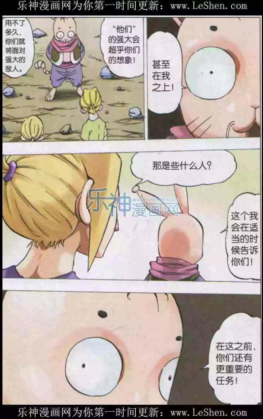 《麒临》第33话 过去 第19页