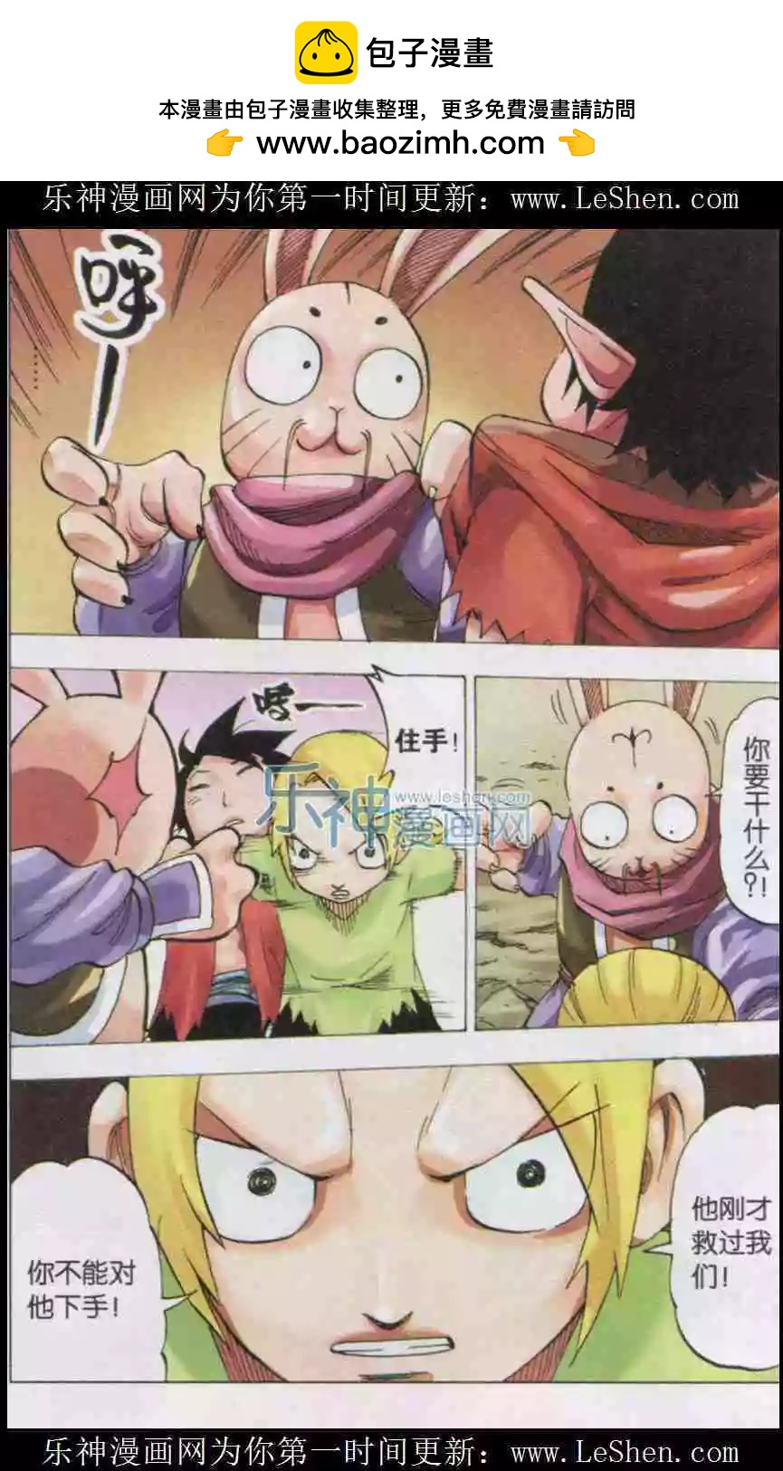 《麒临》第33话 过去 第2页