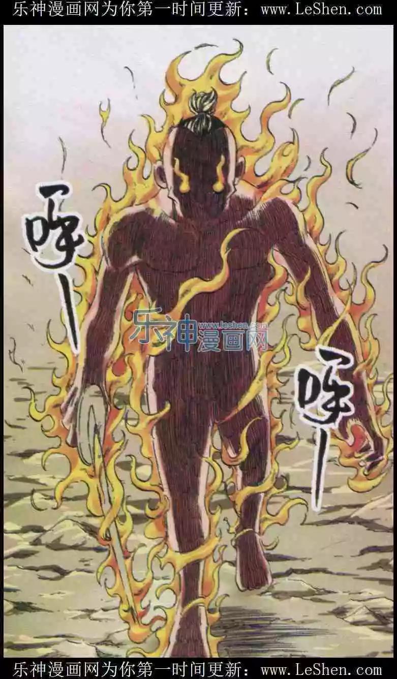 《麒临》第33话 过去 第7页