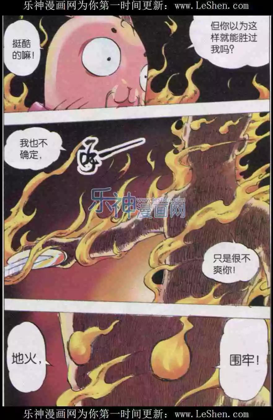 《麒临》第33话 过去 第8页