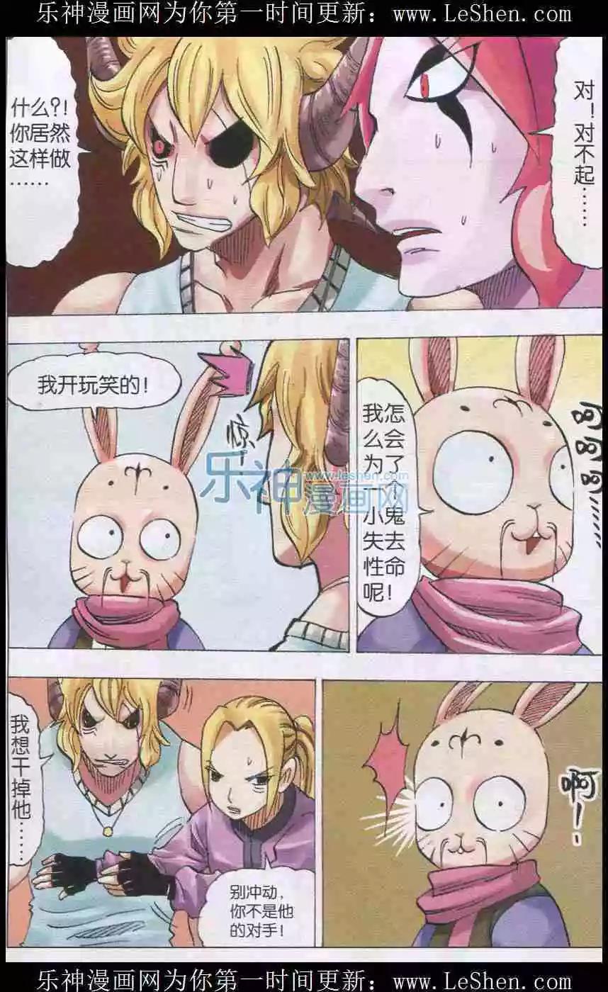 《麒临》第32话 幻灭 第17页