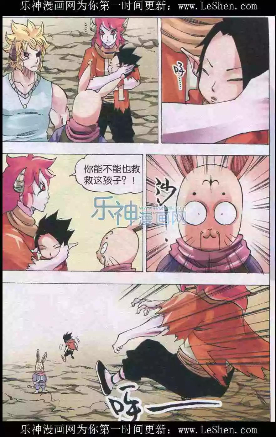 《麒临》第32话 幻灭 第18页