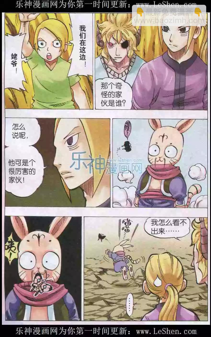《麒临》第32话 幻灭 第3页
