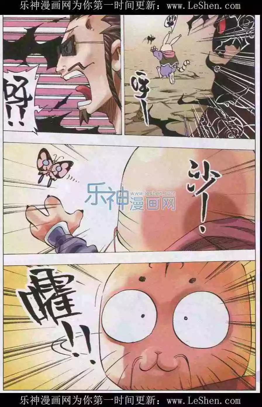 《麒临》第32话 幻灭 第4页