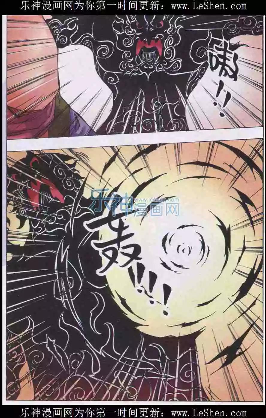《麒临》第32话 幻灭 第5页