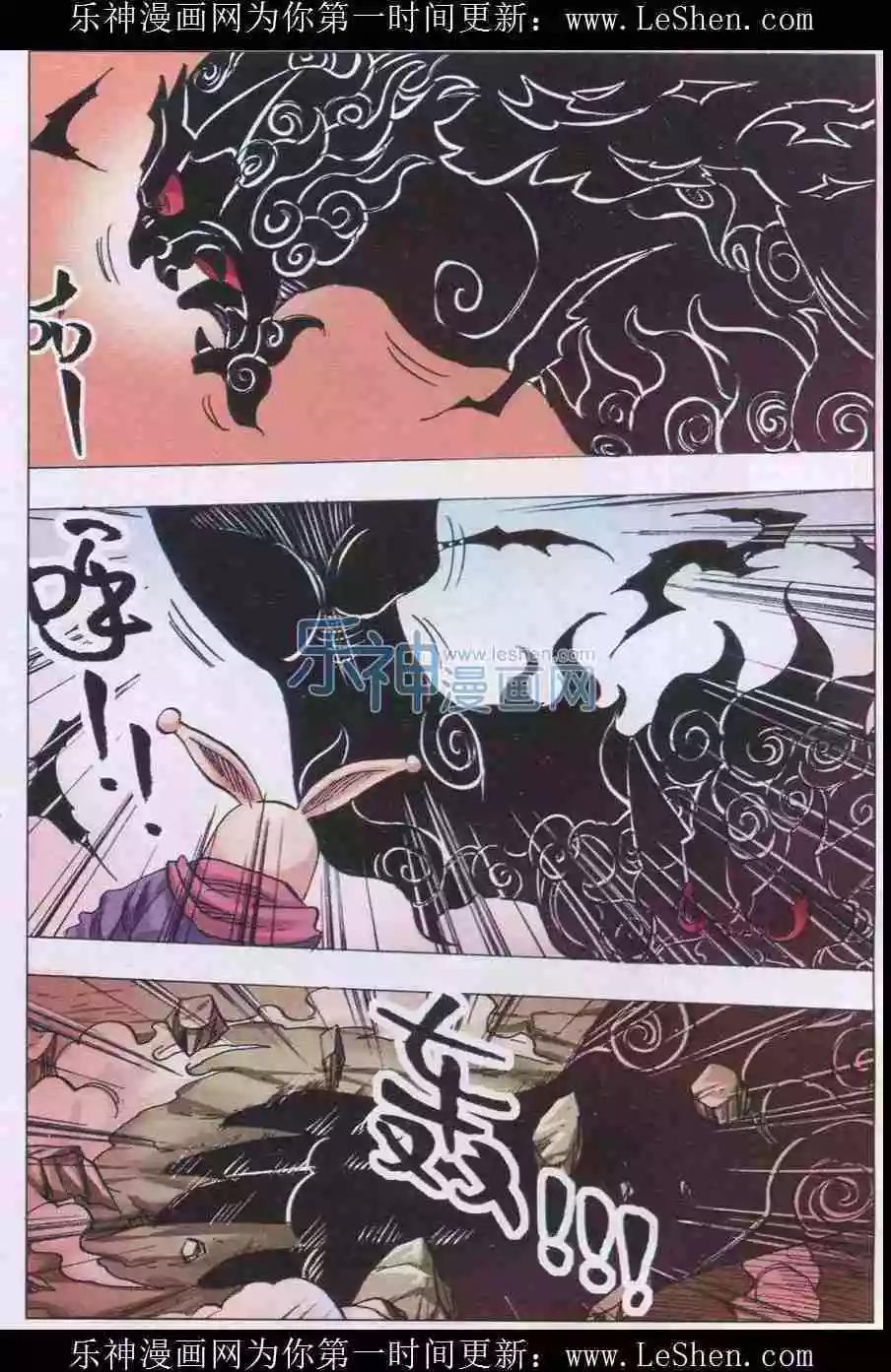 《麒临》第32话 幻灭 第6页