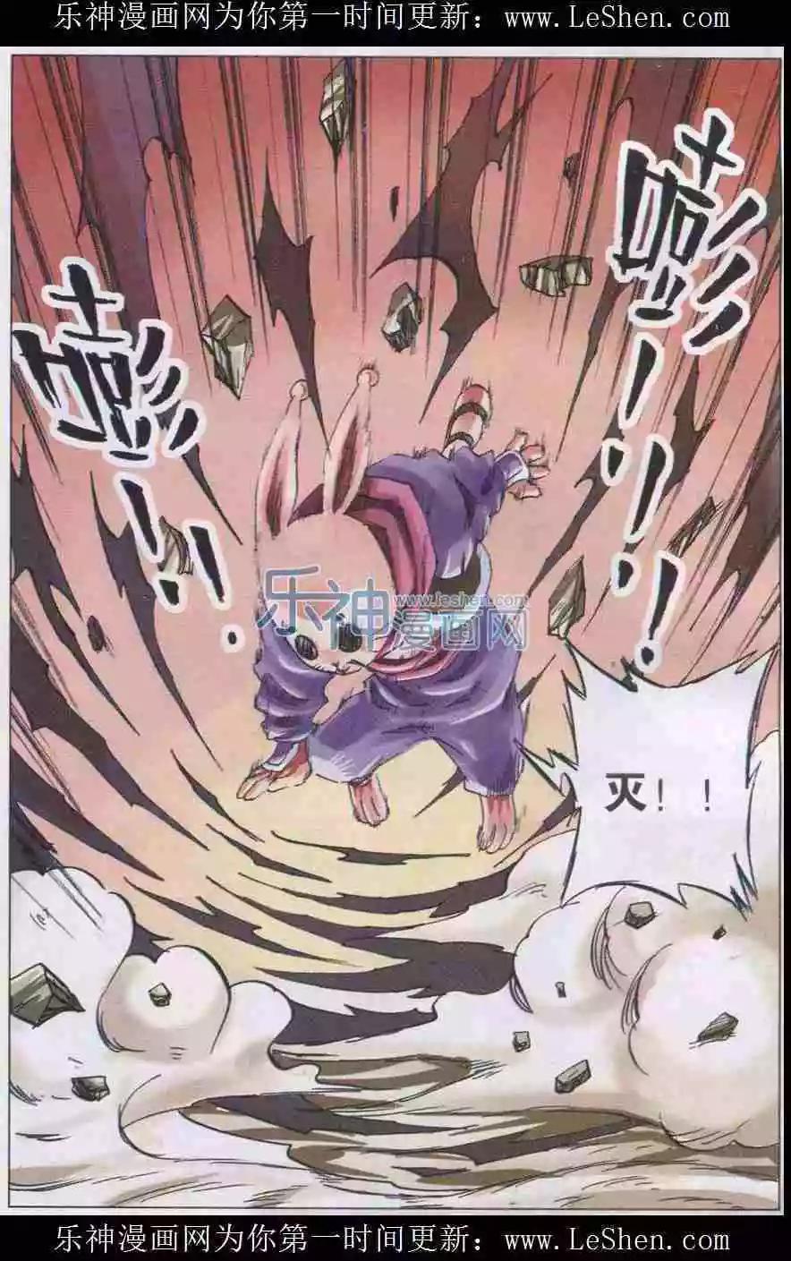 《麒临》第32话 幻灭 第8页