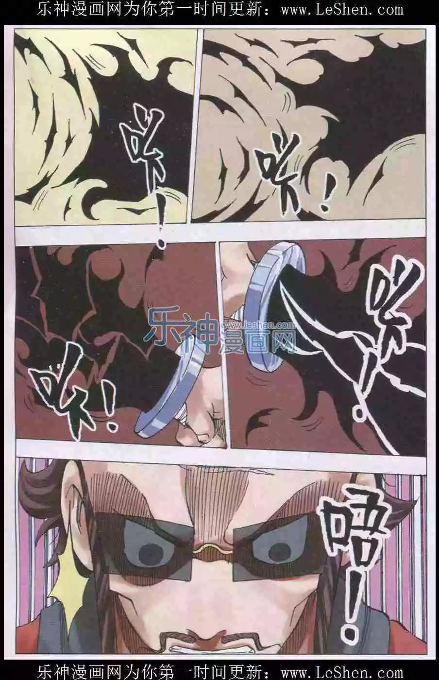 《麒临》第32话 幻灭 第9页