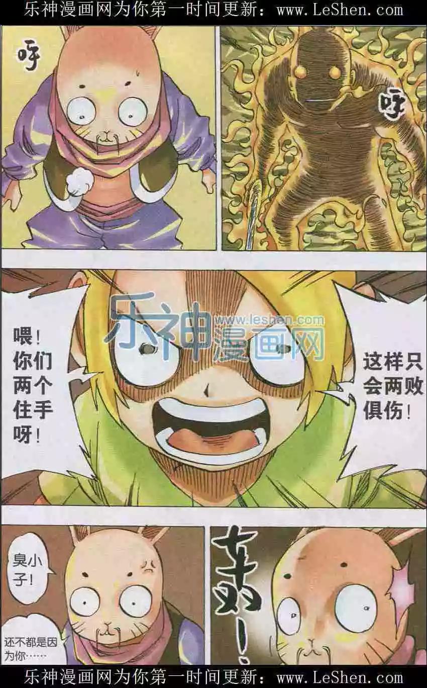 《麒临》第34话 第5只 第10页