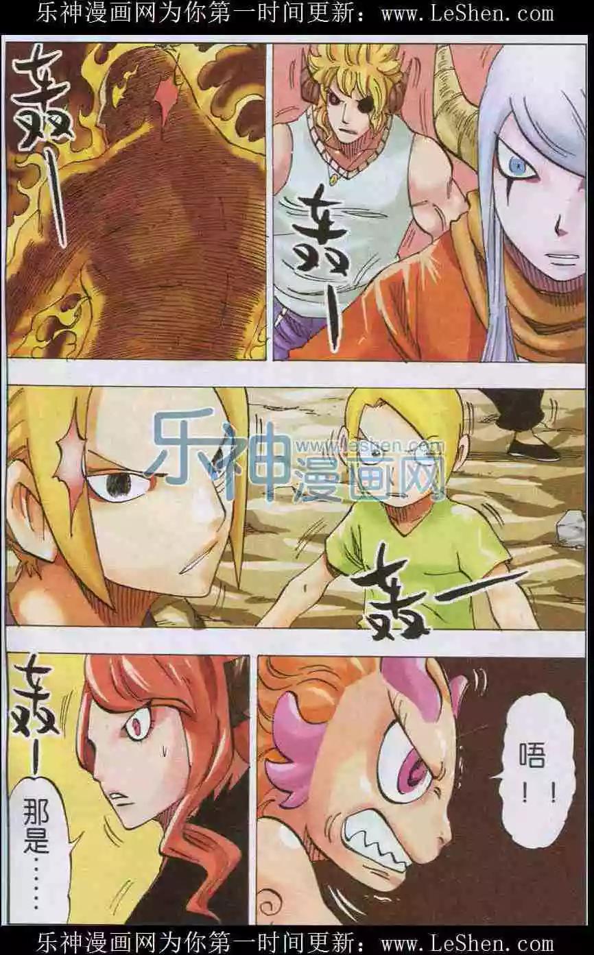 《麒临》第34话 第5只 第11页