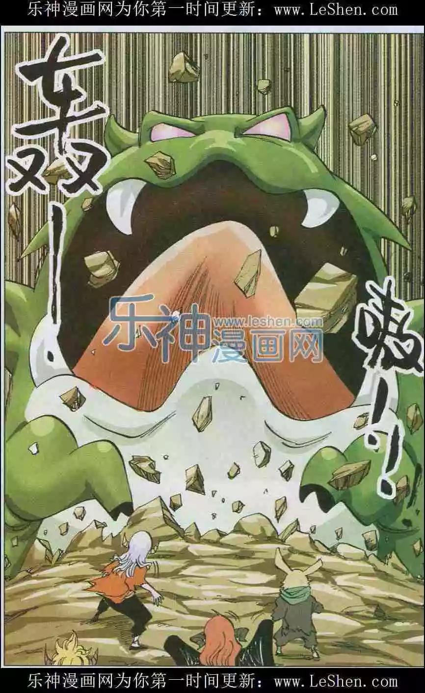 《麒临》第34话 第5只 第12页